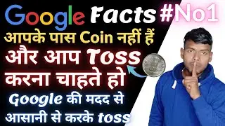 Google fact no #1 &ldquo;flip a coin for Toss&rdquo; #shorts #googlefacts #Techstep #googleflipacoin