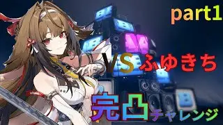 【ゼンレスゾーンゼロ】vs葉瞬光完凸ガチャ前半【ゼンゼロ】