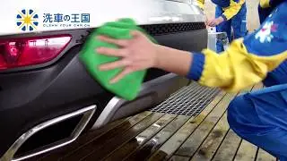 Detailing menu introduction | Bumper coating  | SENSHA 