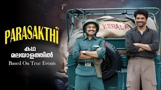 Parasakthi 2025 Movie Malayalam Explained Review | Parasakthi Tamil Movie Explained In Malayalam