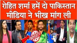 Pak Media Crying On Rohit Sharma Demand In Pakistan Team | BCCI vs PCB Reactions | IND W Vs PAK
