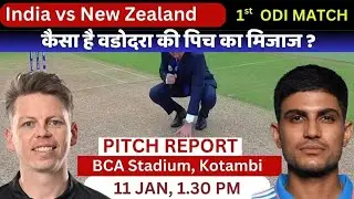 India vs New Zealand 1st ODI Pitch Report: Kotambi Stadium Pitch Report | Vadodara Pitch Report