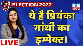 ये है Priyanka Gandhi का इम्पेक्ट |Chunavi Punch | Akhilesh Yadav | opinion poll | BJP | UP Election