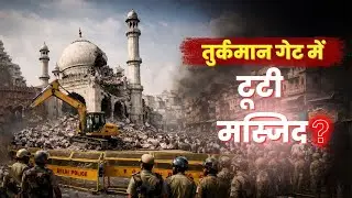 The full truth about the Turkman Gate controversy! | Turkman Gate News |