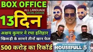 Housefull 5 Box Office Collection | Housefull 5 12th Day Collection, Housefull 5 13th Day Collection