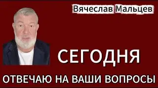 Отвечаю на ваши вопросы.