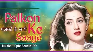 Palakon Ke Saaye  | Old Hindi Sad Romantic Song | Heart Touching 60s-70s Vibe Love Song