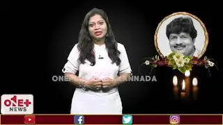 ಮರೆಯಾದ 'ಕೋಟಿ'  ನಿರ್ಮಾಪಕ ರಾಮು || Film producer Ramu || Oneplusnews Kannada