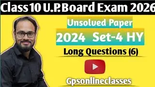 Class 10th Math UP Board Exam 2026 Question Paper | Just read this much, 70/70 is sure ✅ 95% mark...
