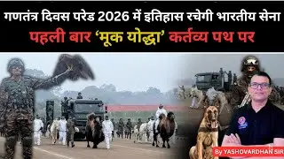 Republic Day Parade 2026  | Indian Army's Silent Warriors March on Republic Day 2026 #IndianArmy