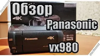 Обзор Panasonic HC-VX980