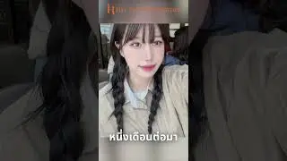 เปลี่ยนไปคนละคน ก่อน&ndash;หลังคือว้าวมาก #shorts
