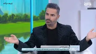 Dr. Georges Kachaamy - TV INTERVIEW (Dubai TV) – Morning Show - Immersive Education (VR, AR, & MR)