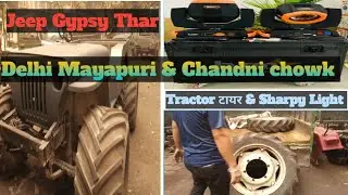 Delhi Mayapuri Jeep Hi jeep 😯 Tractor Tayar 🛞 New Sharpy Light🚨#viral #jeep #mayapuri #chandnichowk