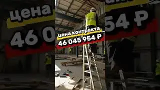 На выполнение работ по капитальному ремонту здания