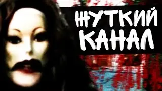 ПСИХОДЕЛИЧЕСКИЙ YOUTUBE КАНАЛ (Shaye Saint John/Elastic Spastic Plastic Fantastic)
