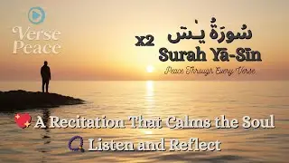 Surah Yaseen 2x | Peaceful & Healing Recitation | @VersePeace