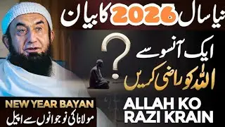  New Year Emotional Bayan 2026 | Molana Tariq Jameel Latest Heart Touching Bayan | Islamic Reminder