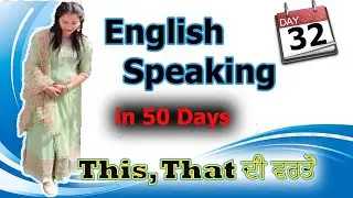 Day 32 of 50 days English Speaking Course | Use of This, That | Lockdown Special