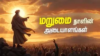மறுமை நாளின் அடையாளங்கள் | Sadham Zain TV | Animation Hadiths