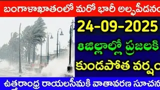 Today Weather Update in AP || Weather forecast today live updates || #TodayWeather report || Tufan