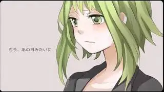 Aitai [Gumi]