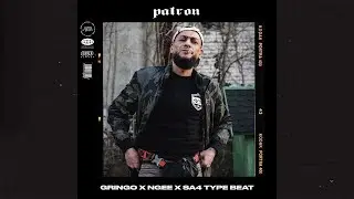 Gringo x Ngee x Sa4 Type Beat (Free)(2022) - Patron