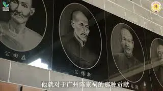 陈氏书院纪录片SHOT By NEIVCE MMDPV