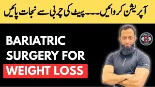 Weight Loss By Bariatric Surgery | Miracle Cure For Obesity? | Urdu/Hindi