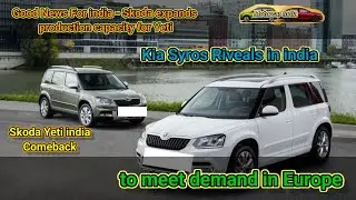GoodNews For india - Skoda expands production capacity for Yeti to meet demand in Europe #skodayeti 