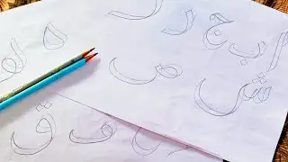 learn how to write basic Arabic letters in 3d by using double pencil in easy way