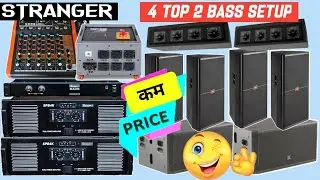 Stranger Dj setup With 4K amplifier | 2 Bass And 4 Top Full Setup price | Best Sound Setup price