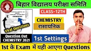 Chemistry Model Paper 2021 | Bihar Board |