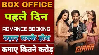 Ginna Bhai first day collection report,Ginna Bhai box office collection report, Ginna hit or flop,