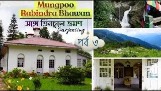 Mungpoo Darjeeling | Rabindra Bhawan | Rabindra Museum |  Tinchuley | View Point | part 3 | 2024 |