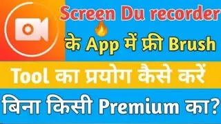 Du Recorder brush problem solve 2020 | du recorder brush free | screen recorder with brush