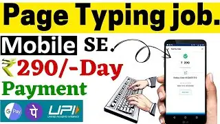 #25 | New Page Typing jobs for students | work from home jobs | online typing jobs #typing