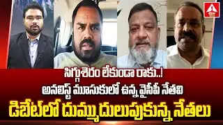 సిగ్గుశెరం లేకుండా రాకు..అనలిస్ట్ మూసుకులో ఉన్న వైసీపీ నేతవి | Janasena Vs KS Prasad
