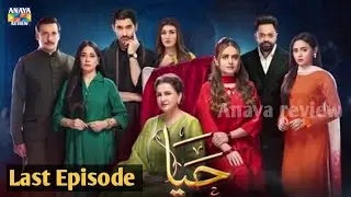 Haya Last Episode 56  | Best Moments | Haya 2nd Last Episode- 22th november  2025 - Anaya review