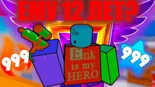 12 ЛЕТНИЙ NEMESIS УЧИТ ВАС ИГРАТЬ В ROBLOX RIVALS