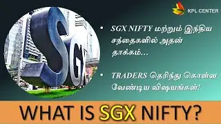 UNDERSTANDING SGX NIFTY AND GIFT NIFTY: HOW THEY AFFECT INDIAN STOCK MARKET | TAMIL | #KPCENTER | GK