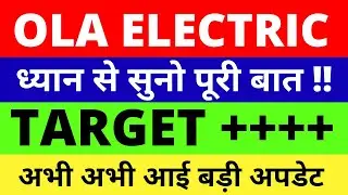 OLA ELECTRIC SHARE LATEST NEWS | OLA ELECTRIC SHARE NEWS TODAY | OLA ELECTRIC SHARE ANALYSIS TARGET