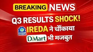 Q3 Results Shock | IREDA Q3 Results ने चौंकाया | DMart Q3 Performance | Stock Market News