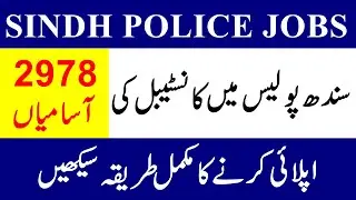 Sindh Police Jobs | Sindh Police Constable Jobs 2021 | Lady Constable Sindh Police Jobs | Govt Jobs