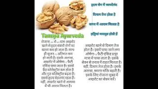 #Tamiya Ayurveda #ayurveda#health#fb#reels#youtubeshorts#viral#india#viral#