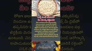 ఓట్స్ తింటే శరీరంలో ఏం మార్పు వస్తుంది #factstorytelugu #oats #healthyfood
