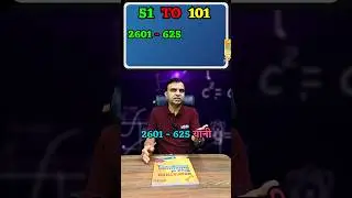 Trick to Find the Sum of Odd Numbers by Raja Sir 🔥🔥 #mathsbook #mathstricks #mathsbyrajasir