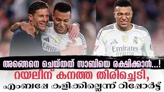 അങ്ങെനെ ചെയ്തത് സാബിയെ രക്ഷിക്കാൻ..! റയലിന് കനത്ത തിരിച്ചെടി,എംബപ്പേ കളിക്കില്ലെന്ന് റിപ്പോർട്ട്