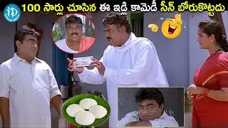 Babu Mohan And Kota Srinivasa Rao B2B Comedy Scenes | Nonstop Telugu New Comedy Scene