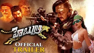 HEBBULI Telugu Trailer || Kiccha Sudeep | Amala Paul | 2023 Latest Telugu Trailers